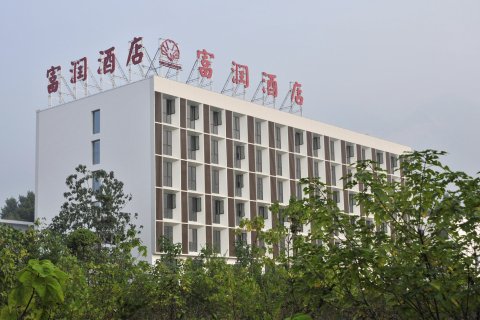 富润酒店(华山游客中心店)
