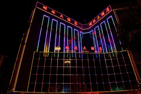 陇南明珠大酒店