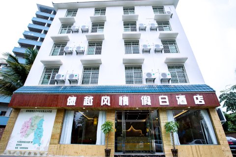 傣越风情假日酒店(西双版纳曼听公园店)