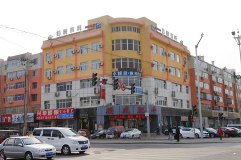 北京青田侨乡宾馆