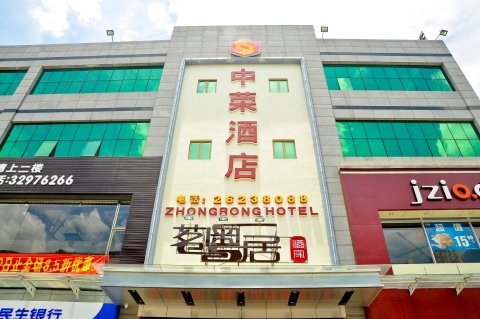 广州中荣酒店(中新地铁站店)