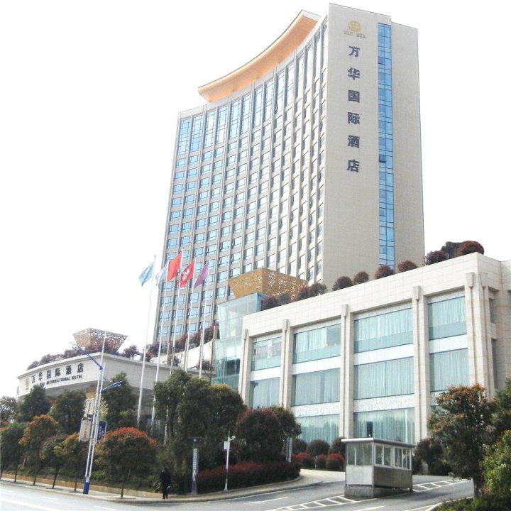 郴州万华酒店图片