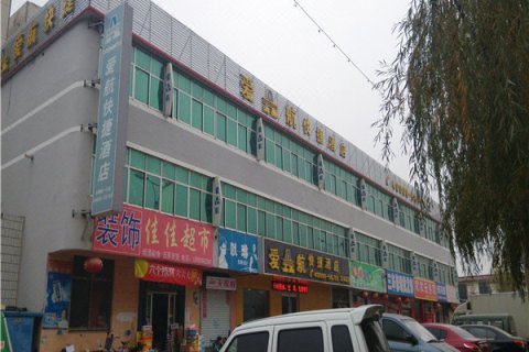 爱航快捷酒店(临沭常林路店)
