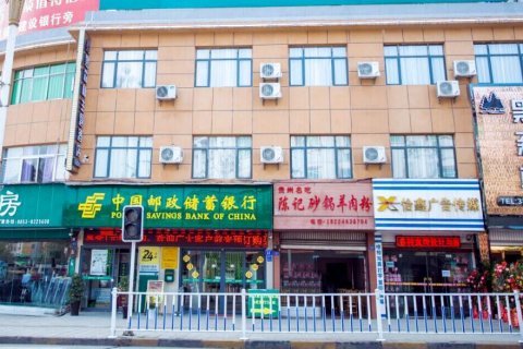 普定黑森林主题酒店