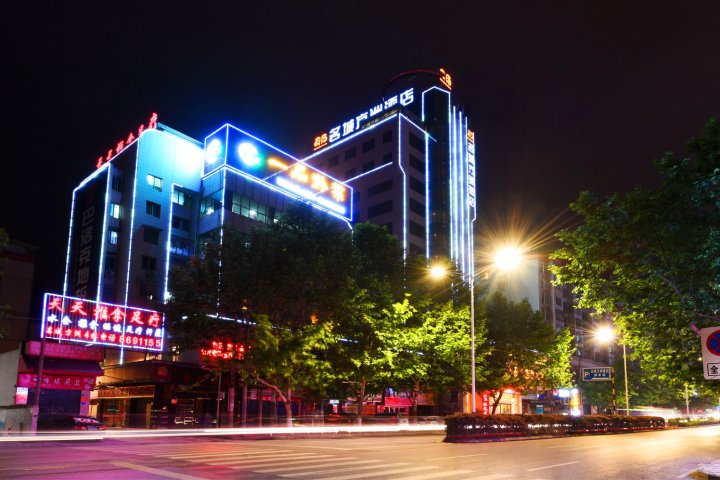 遵义名城方洲酒店