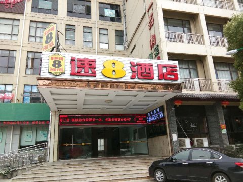 速8酒店(上海新奉公路头桥店)