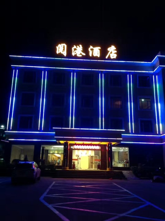 惠州阅港酒店