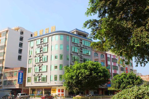 新丰流星花园酒店