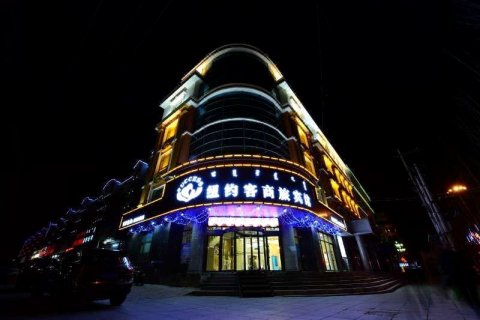 阜新纽约客商旅宾馆