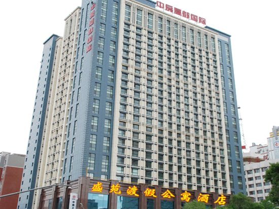 西宁盛苑公寓酒店