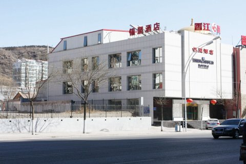 张家口锡盟酒店