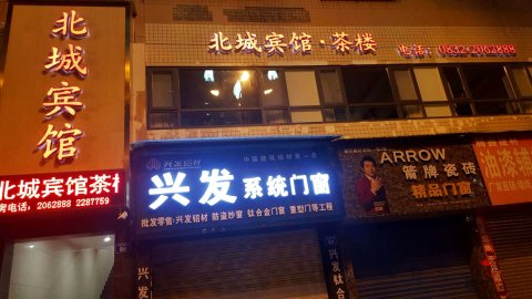 内江北城商务宾馆茶楼