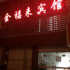 酒店头图