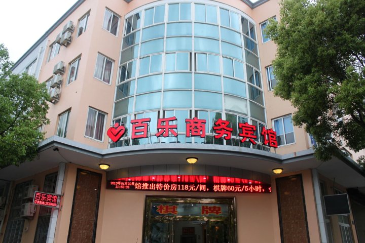 象山昇宇商务酒店