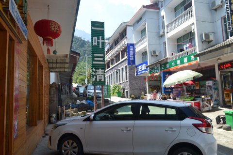 三清山一叶三清客栈