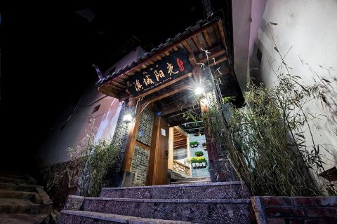 久栖·丽江滇域阳光客栈