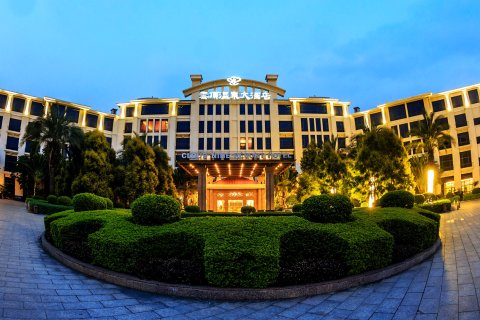 云霄云顶温泉大酒店