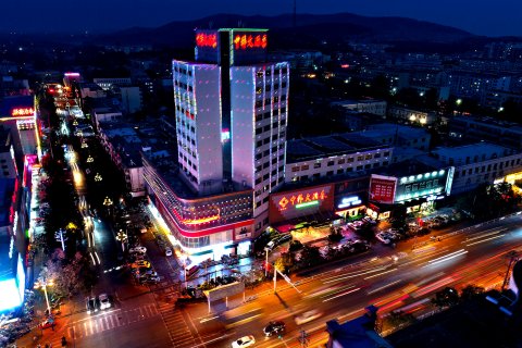 梁山中韩大酒店