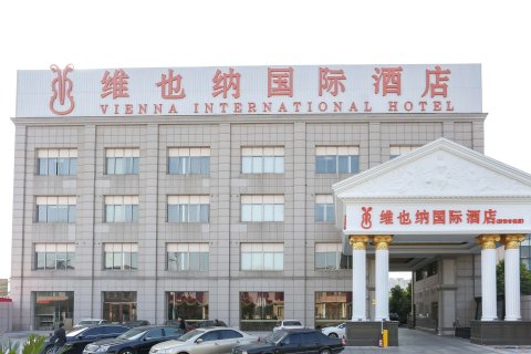 维也纳国际酒店(上海浦东新场古镇地铁站店)