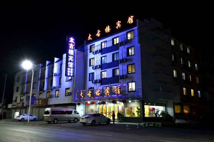 黄山太古楼宾馆