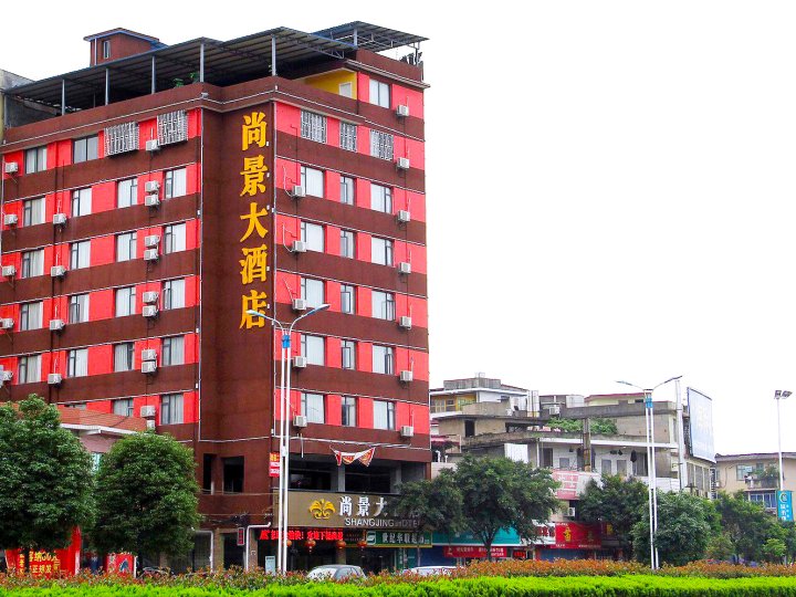 尚景大酒店(桂林电子科技大学金鸡岭校区店)