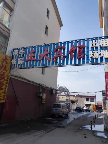 正大宾馆