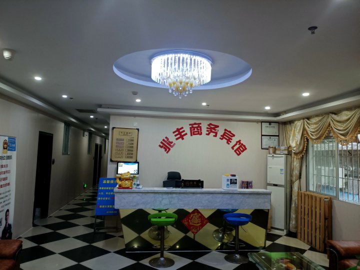 深圳兆丰商务宾馆