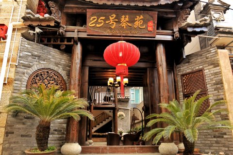 大理古城25号琴苑客栈