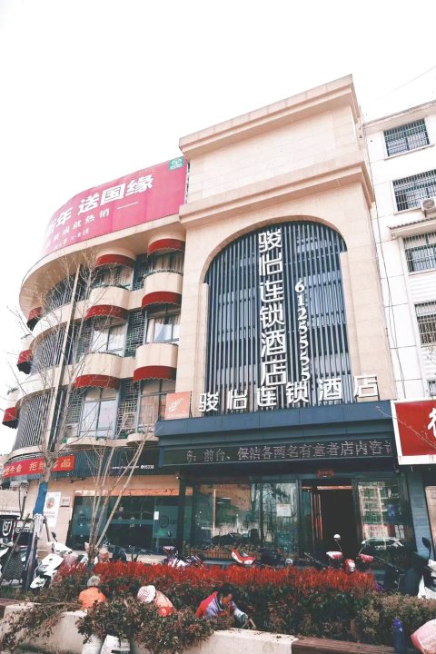骏怡连锁酒店(滁州凤阳中都城隍庙店)