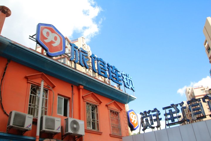 99旅馆连锁(上海漕河泾漕宝路店)