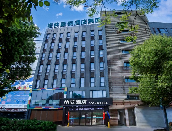 格菲酒店(江阴香山路体育馆店)