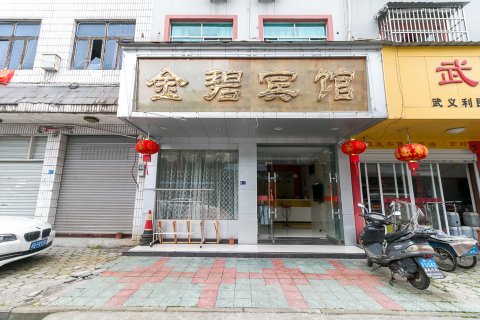 武义金碧宾馆