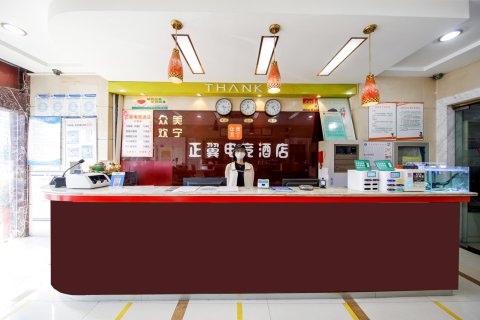 正翼电竞酒店