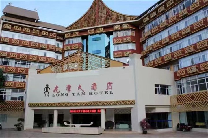 西盟龙潭大酒店