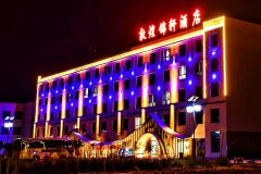 敦煌锦轩酒店