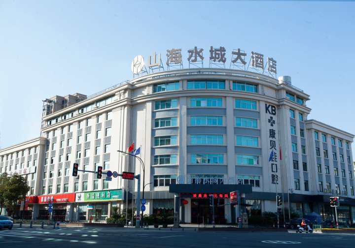 台州山海水城大酒店