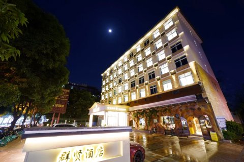 群贤酒店(广州大石地铁站店)