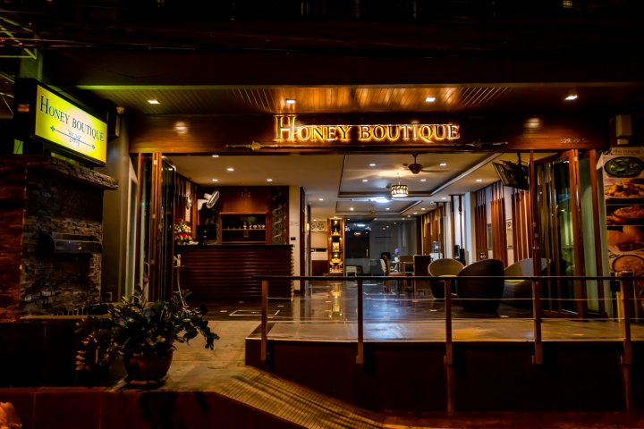 蜂蜜精品酒店(Honey Boutique)