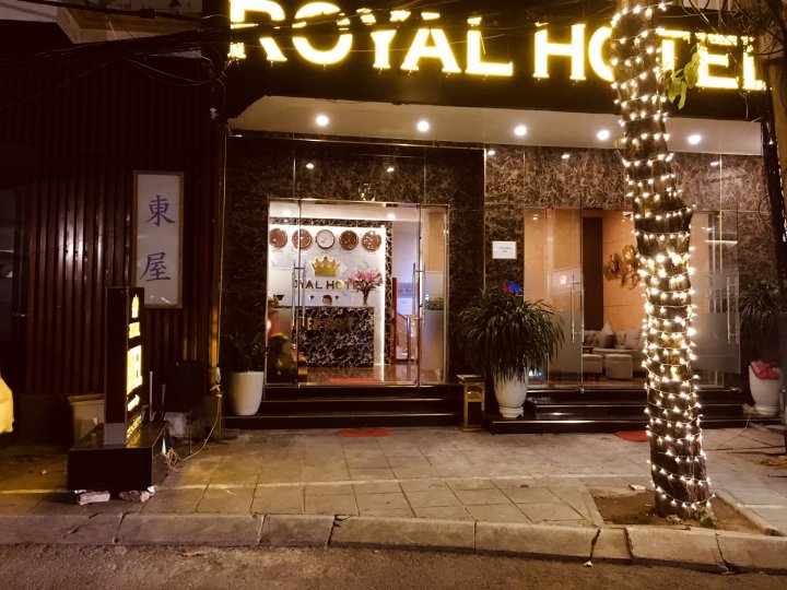 巴亭皇家酒店(Royal Hotel Ba Dinh)