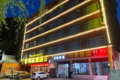 马尔康尚家酒店