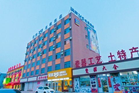 驿家365连锁酒店(大城汽车站店)