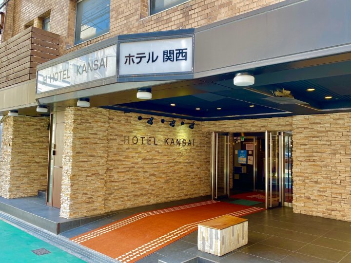关西酒店(Hotel Kansai)