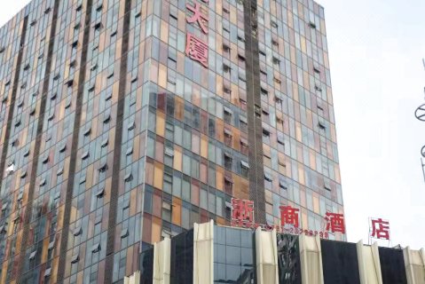 遵义浙商酒店(汇川区昆明路店)