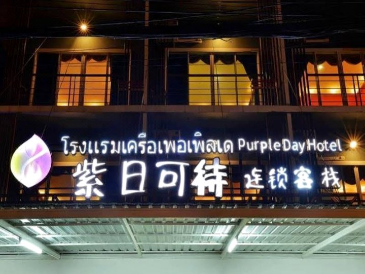 Purpleday Hotel
