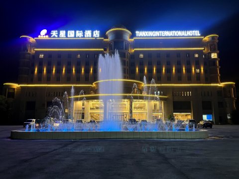建昌天星国际酒店
