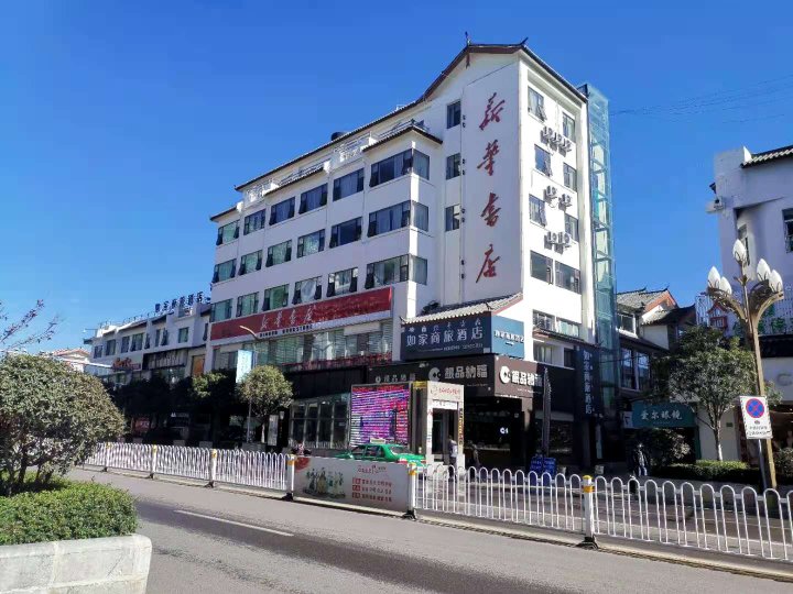 如家商旅酒店(丽江古城大水车店)