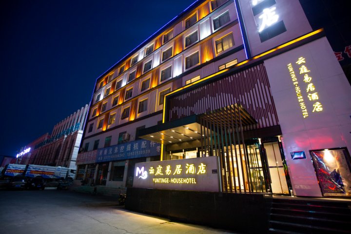 云庭易居酒店(郑州南三环店)