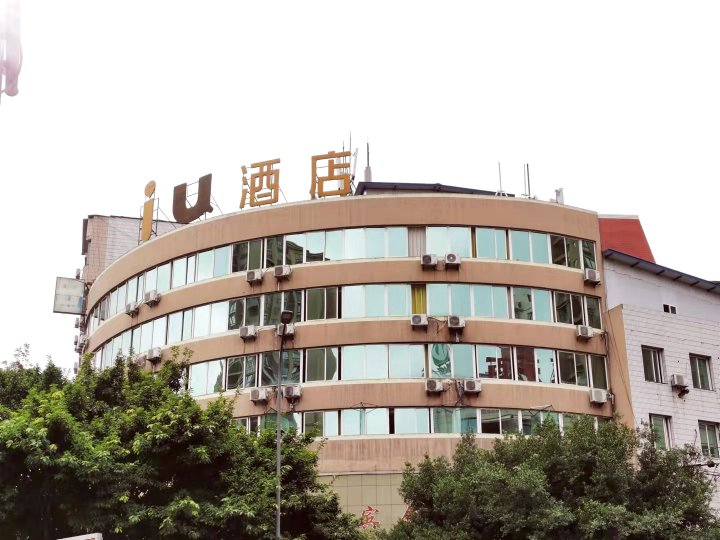 IU酒店(重庆合川瑞山路塔耳门广场店)