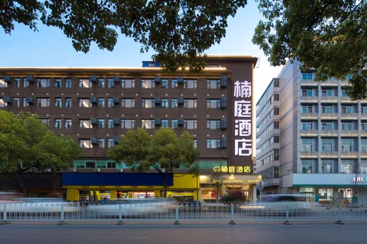 楠庭酒店(长沙火车站万家丽地铁站店)