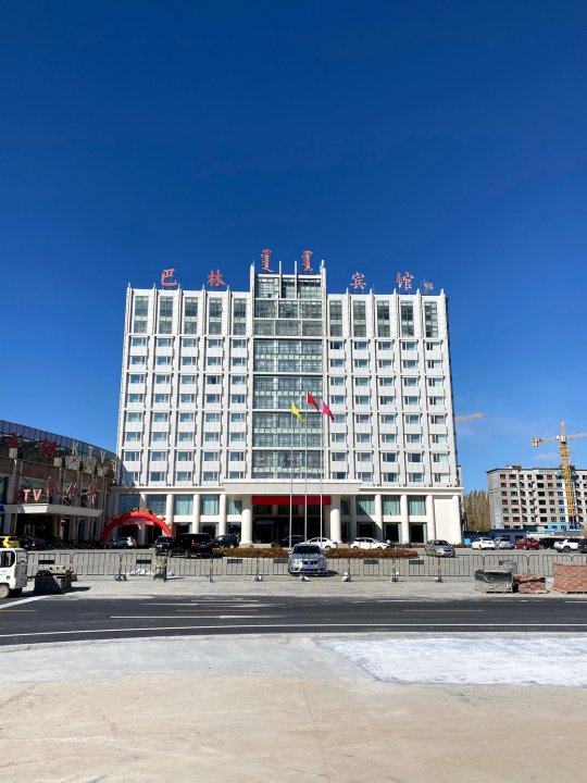 巴林右旗巴林宾馆